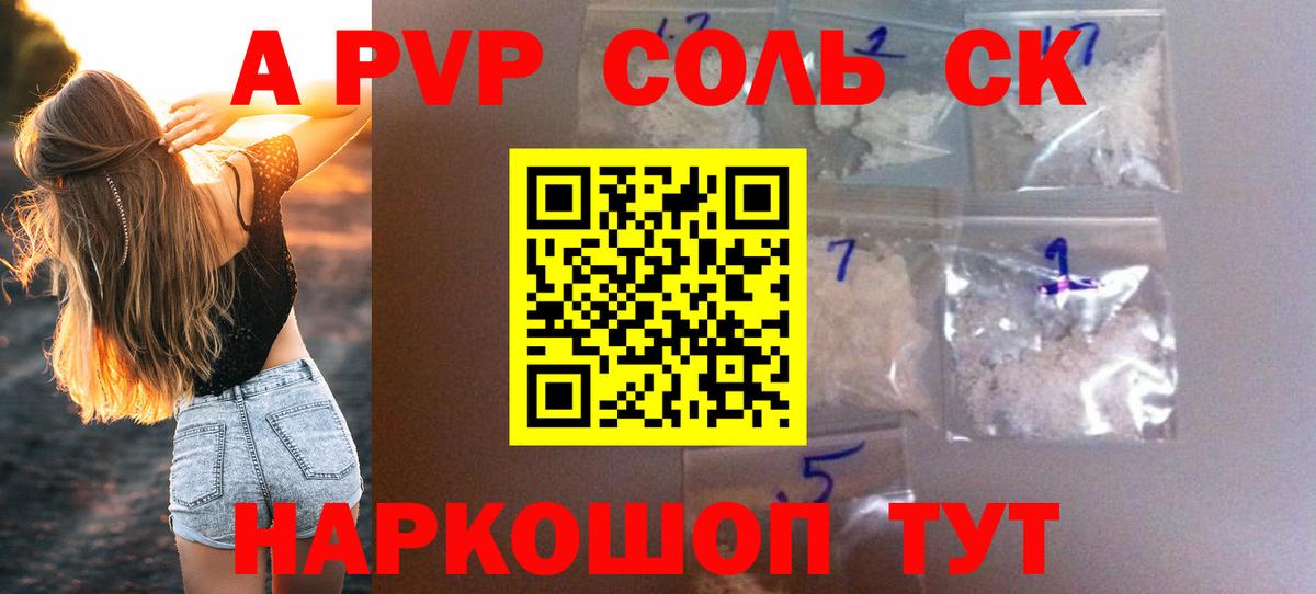 Alpha PVP VHQ  Вход с VPN  A PVP СК КРИС  Курчалой  A-PVP VHQ 