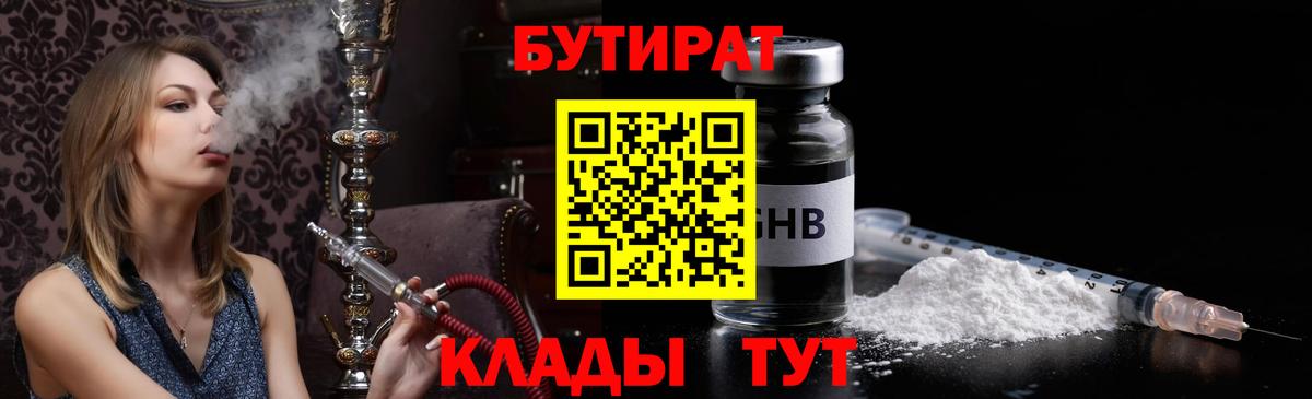 БУТИРАТ буратино  Вход с VPN  БУТИРАТ  Курчалой 