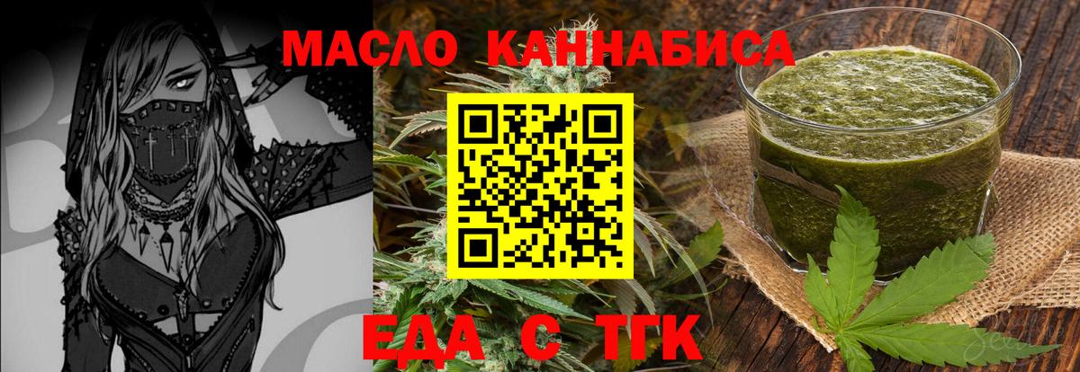 Cannafood конопля  Вход с VPN  Курчалой 