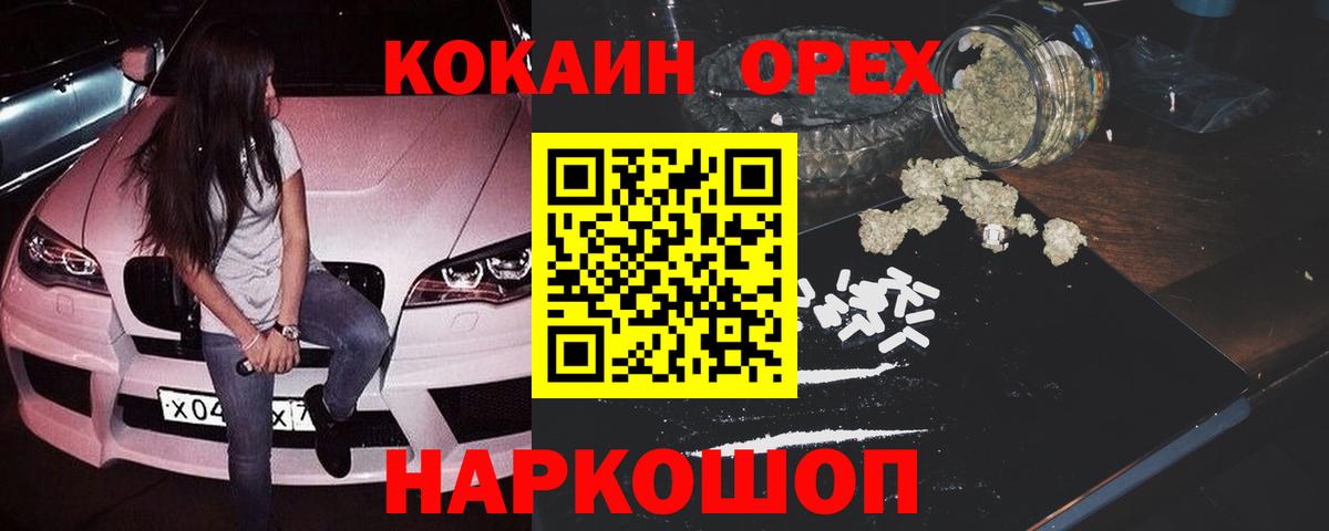 Кокаин  Кокаин Fish Scale  Курчалой  Вход с VPN  КОКАИН Columbia 