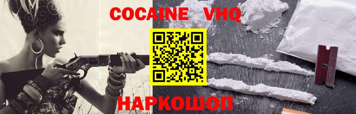 Кокаин 97% Курчалой