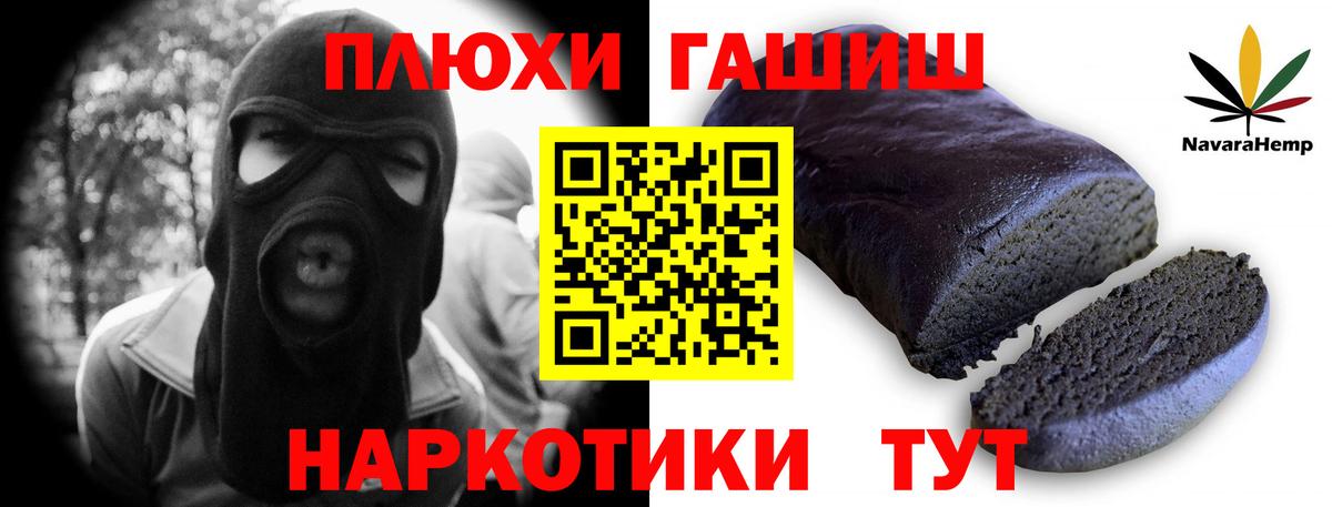 ГАШ гарик  ГАШИШ hashish  Курчалой  Вход с VPN 