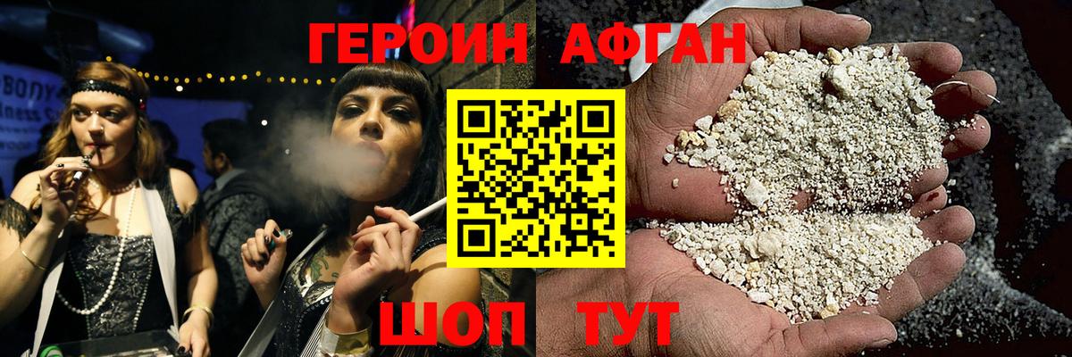 Курчалой  Героин VHQ  Вход с VPN 