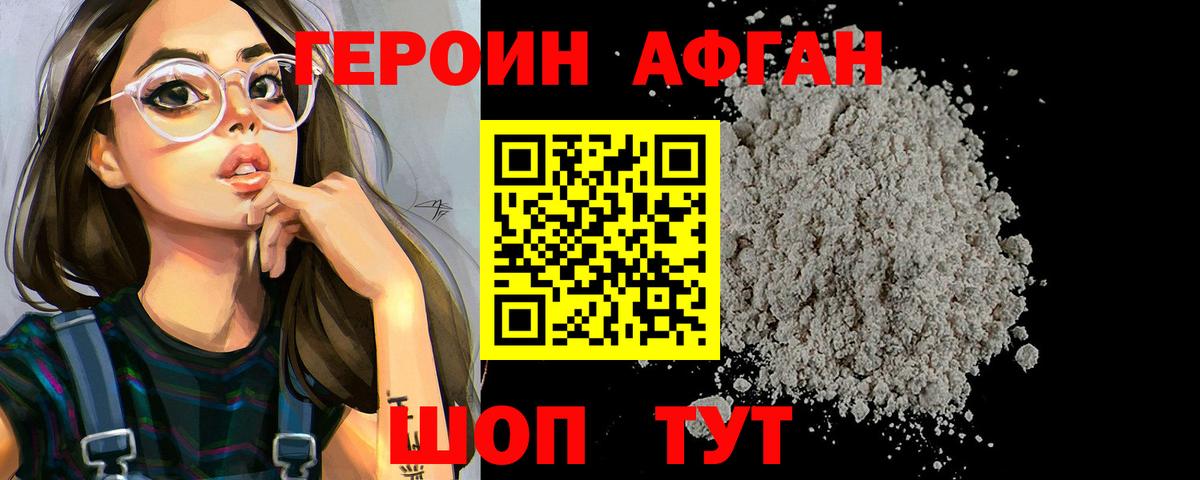 ГЕРОИН гречка Курчалой