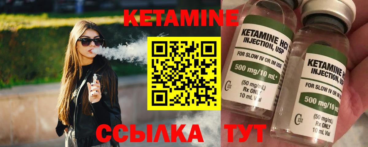 КЕТАМИН ketamine  Вход с VPN  КЕТАМИН ketamine  Курчалой 