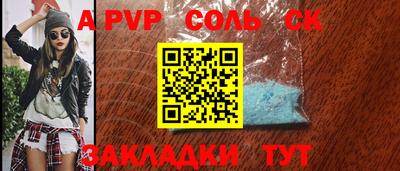 альфа пвп Донской