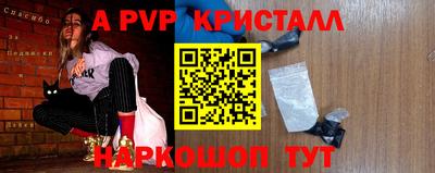 альфа пвп Донской