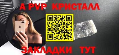 альфа пвп Донской