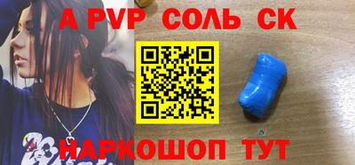 альфа пвп Донской