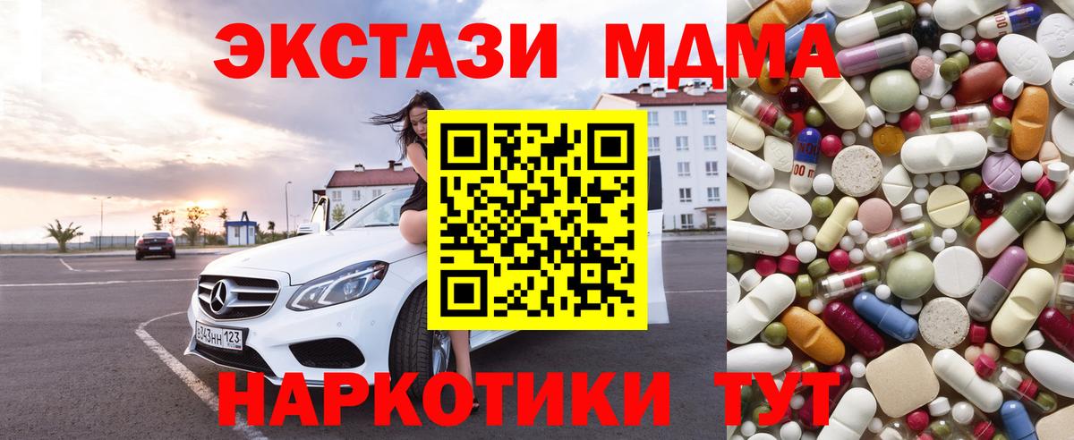 Курчалой  MDMA кристаллы  МДМА молли  МДМА  Вход с VPN 