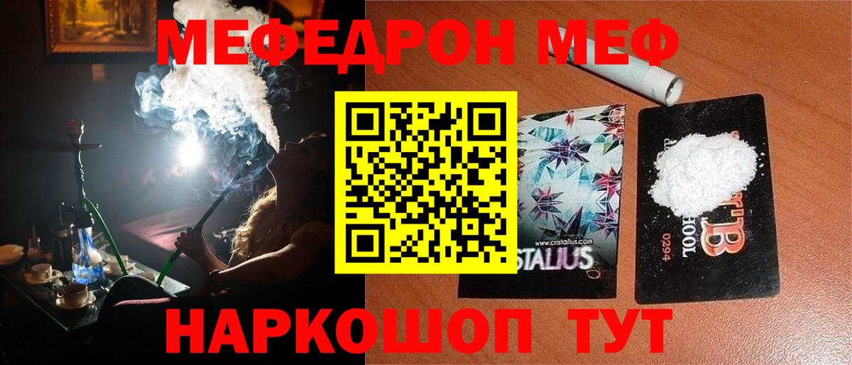 Мефедрон  Вход с VPN  Курчалой  МЯУ-МЯУ мяу мяу  Меф VHQ 