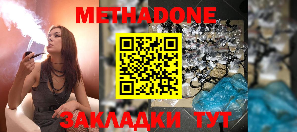 Курчалой  Метадон methadone  Метадон VHQ  Вход с VPN 