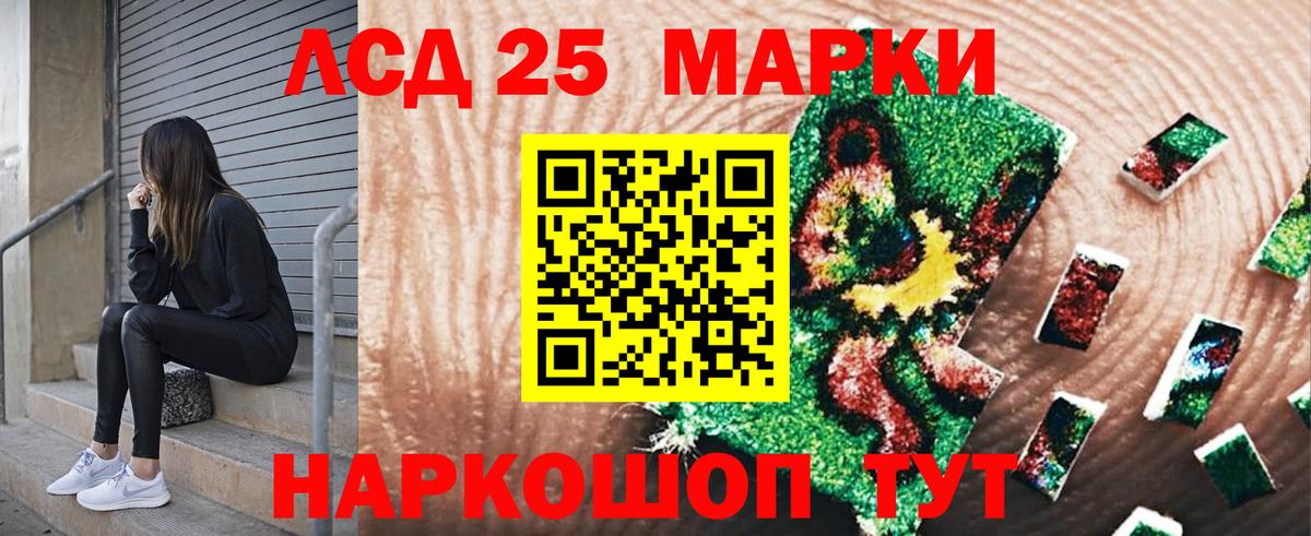 Марки NBOMe 1,8мг  Вход с VPN  Марки NBOMe 1,8мг  Марки 25I-NBOMe  Курчалой 