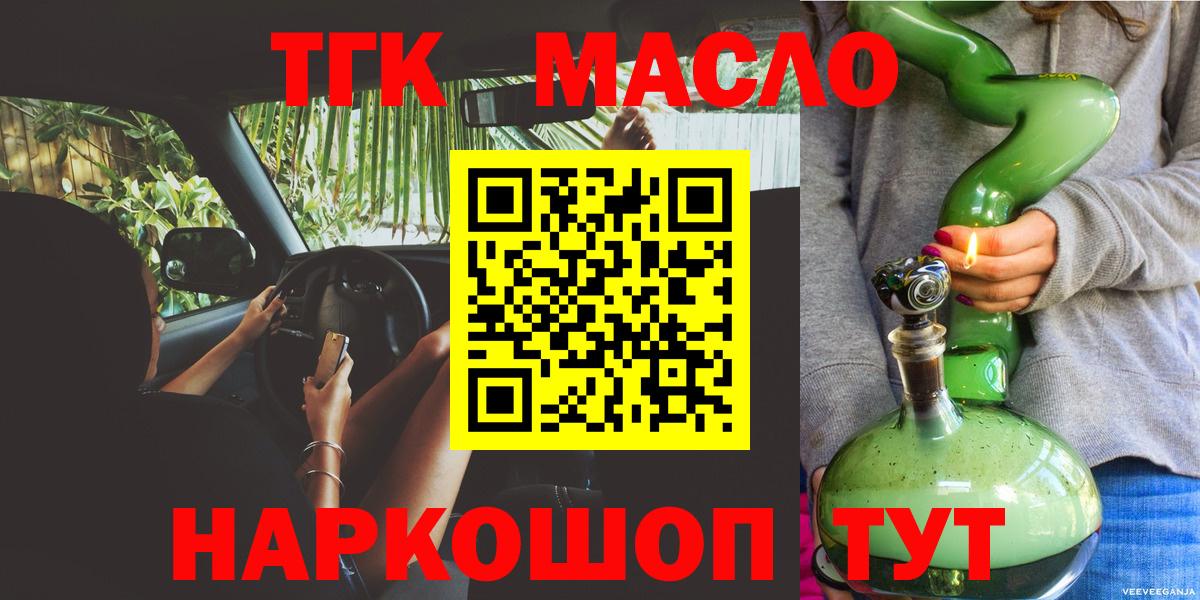 Дистиллят ТГК вейп с тгк  OMG рабочий сайт  Курчалой  ТГК вейп с тгк  Вход с VPN 